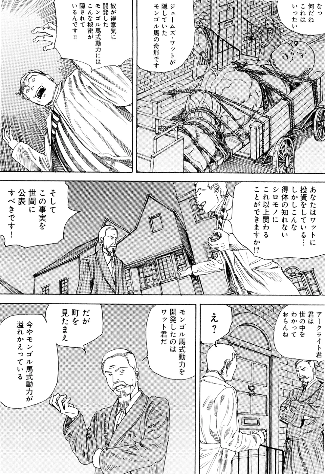 [Kago Shintarou] Chou Douryoku Mouko Daishuurai - The Ultra Power Mongol Invasion Fhentai - Page 94