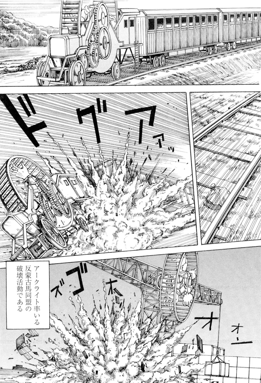 [Kago Shintarou] Chou Douryoku Mouko Daishuurai - The Ultra Power Mongol Invasion Fhentai - Page 97