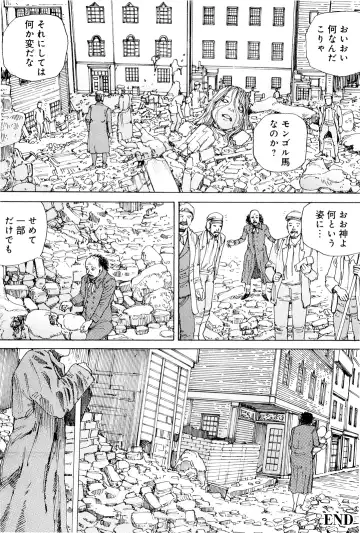 [Kago Shintarou] Chou Douryoku Mouko Daishuurai - The Ultra Power Mongol Invasion Fhentai - Page 104