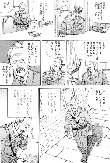 [Kago Shintarou] Chou Douryoku Mouko Daishuurai - The Ultra Power Mongol Invasion Fhentai - Page 111