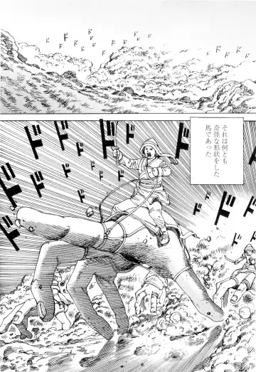 [Kago Shintarou] Chou Douryoku Mouko Daishuurai - The Ultra Power Mongol Invasion Fhentai - Page 12