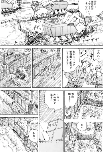 [Kago Shintarou] Chou Douryoku Mouko Daishuurai - The Ultra Power Mongol Invasion Fhentai - Page 120