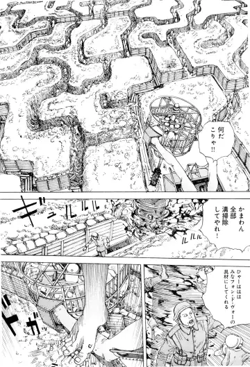 [Kago Shintarou] Chou Douryoku Mouko Daishuurai - The Ultra Power Mongol Invasion Fhentai - Page 121