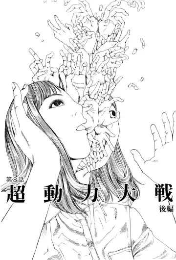 [Kago Shintarou] Chou Douryoku Mouko Daishuurai - The Ultra Power Mongol Invasion Fhentai - Page 123