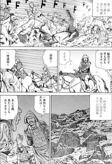 [Kago Shintarou] Chou Douryoku Mouko Daishuurai - The Ultra Power Mongol Invasion Fhentai - Page 14