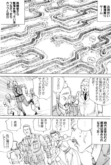 [Kago Shintarou] Chou Douryoku Mouko Daishuurai - The Ultra Power Mongol Invasion Fhentai - Page 142