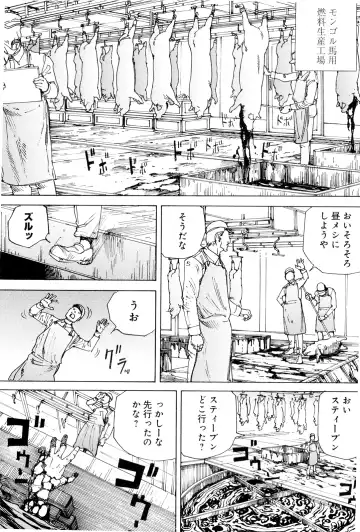 [Kago Shintarou] Chou Douryoku Mouko Daishuurai - The Ultra Power Mongol Invasion Fhentai - Page 144