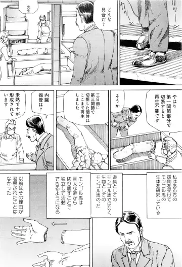 [Kago Shintarou] Chou Douryoku Mouko Daishuurai - The Ultra Power Mongol Invasion Fhentai - Page 149