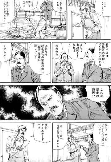 [Kago Shintarou] Chou Douryoku Mouko Daishuurai - The Ultra Power Mongol Invasion Fhentai - Page 170