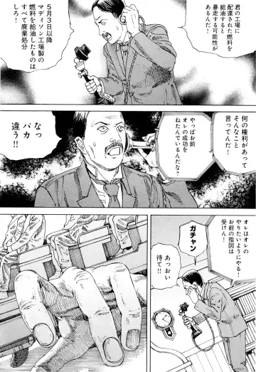 [Kago Shintarou] Chou Douryoku Mouko Daishuurai - The Ultra Power Mongol Invasion Fhentai - Page 174