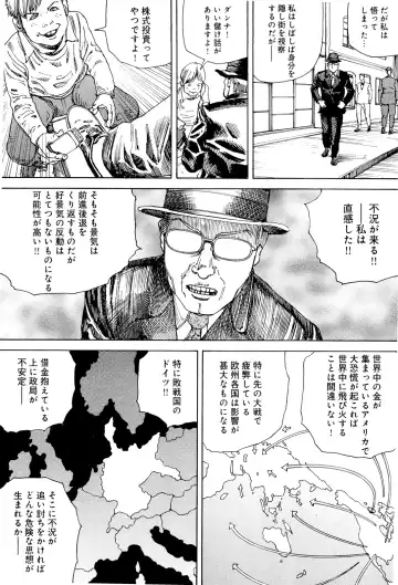 [Kago Shintarou] Chou Douryoku Mouko Daishuurai - The Ultra Power Mongol Invasion Fhentai - Page 180