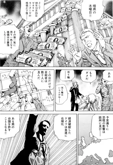 [Kago Shintarou] Chou Douryoku Mouko Daishuurai - The Ultra Power Mongol Invasion Fhentai - Page 181