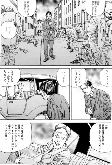 [Kago Shintarou] Chou Douryoku Mouko Daishuurai - The Ultra Power Mongol Invasion Fhentai - Page 188