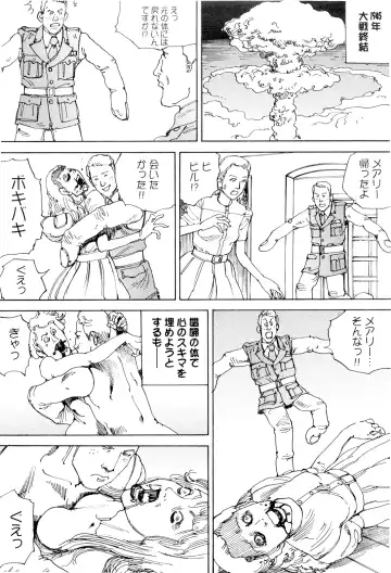 [Kago Shintarou] Chou Douryoku Mouko Daishuurai - The Ultra Power Mongol Invasion Fhentai - Page 193