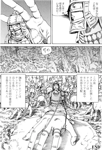 [Kago Shintarou] Chou Douryoku Mouko Daishuurai - The Ultra Power Mongol Invasion Fhentai - Page 22