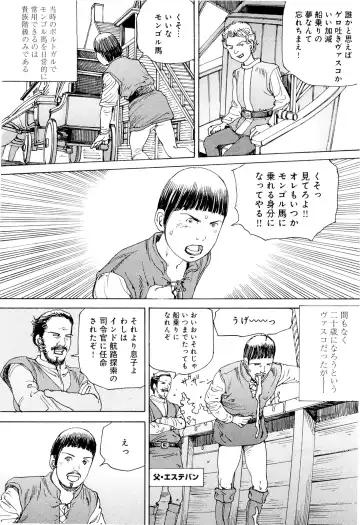 [Kago Shintarou] Chou Douryoku Mouko Daishuurai - The Ultra Power Mongol Invasion Fhentai - Page 24