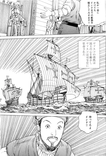 [Kago Shintarou] Chou Douryoku Mouko Daishuurai - The Ultra Power Mongol Invasion Fhentai - Page 31