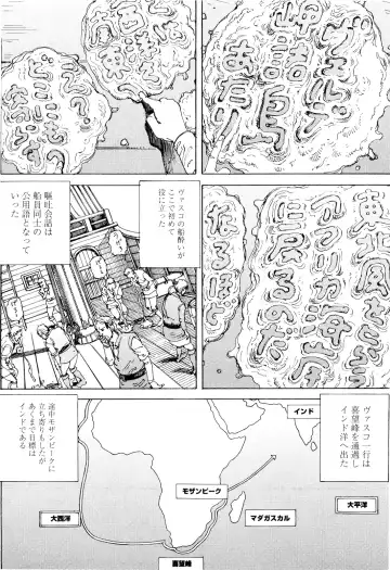 [Kago Shintarou] Chou Douryoku Mouko Daishuurai - The Ultra Power Mongol Invasion Fhentai - Page 34