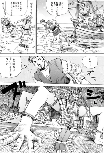 [Kago Shintarou] Chou Douryoku Mouko Daishuurai - The Ultra Power Mongol Invasion Fhentai - Page 36