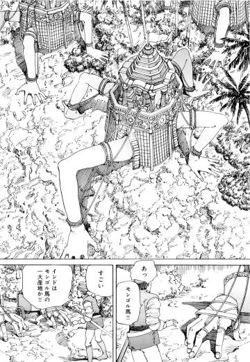[Kago Shintarou] Chou Douryoku Mouko Daishuurai - The Ultra Power Mongol Invasion Fhentai - Page 37
