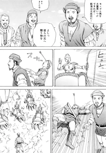 [Kago Shintarou] Chou Douryoku Mouko Daishuurai - The Ultra Power Mongol Invasion Fhentai - Page 38