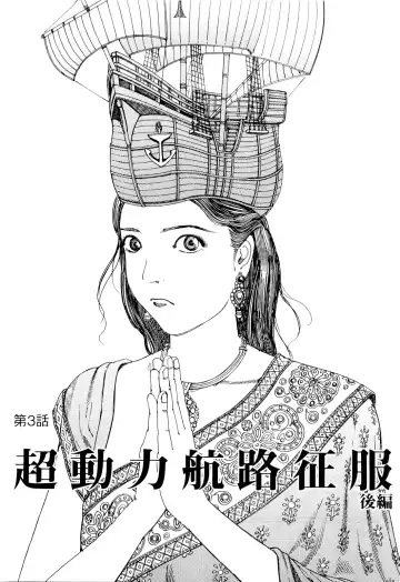 [Kago Shintarou] Chou Douryoku Mouko Daishuurai - The Ultra Power Mongol Invasion Fhentai - Page 39