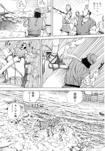[Kago Shintarou] Chou Douryoku Mouko Daishuurai - The Ultra Power Mongol Invasion Fhentai - Page 41