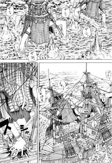 [Kago Shintarou] Chou Douryoku Mouko Daishuurai - The Ultra Power Mongol Invasion Fhentai - Page 50