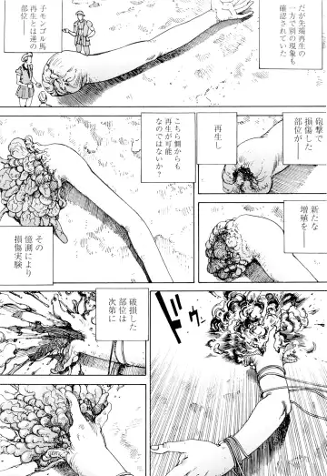 [Kago Shintarou] Chou Douryoku Mouko Daishuurai - The Ultra Power Mongol Invasion Fhentai - Page 59