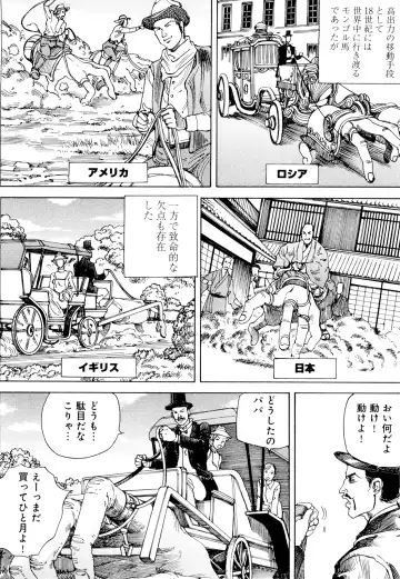 [Kago Shintarou] Chou Douryoku Mouko Daishuurai - The Ultra Power Mongol Invasion Fhentai - Page 62