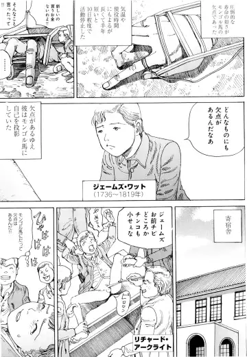 [Kago Shintarou] Chou Douryoku Mouko Daishuurai - The Ultra Power Mongol Invasion Fhentai - Page 63