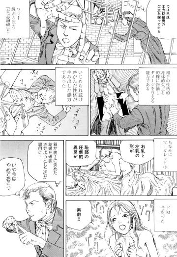 [Kago Shintarou] Chou Douryoku Mouko Daishuurai - The Ultra Power Mongol Invasion Fhentai - Page 68