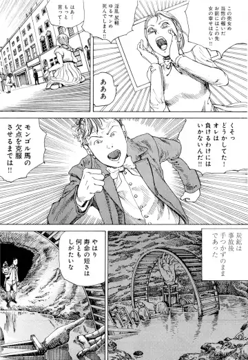 [Kago Shintarou] Chou Douryoku Mouko Daishuurai - The Ultra Power Mongol Invasion Fhentai - Page 79