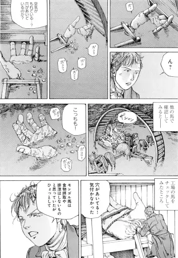 [Kago Shintarou] Chou Douryoku Mouko Daishuurai - The Ultra Power Mongol Invasion Fhentai - Page 80