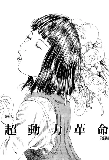 [Kago Shintarou] Chou Douryoku Mouko Daishuurai - The Ultra Power Mongol Invasion Fhentai - Page 89