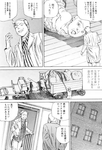 [Kago Shintarou] Chou Douryoku Mouko Daishuurai - The Ultra Power Mongol Invasion Fhentai - Page 93