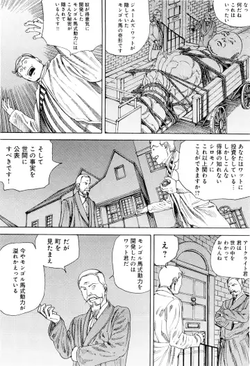 [Kago Shintarou] Chou Douryoku Mouko Daishuurai - The Ultra Power Mongol Invasion Fhentai - Page 94