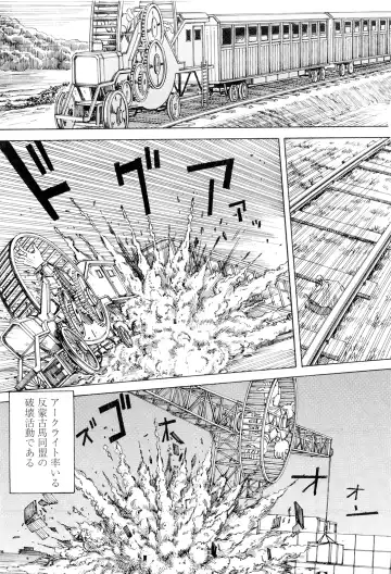 [Kago Shintarou] Chou Douryoku Mouko Daishuurai - The Ultra Power Mongol Invasion Fhentai - Page 97