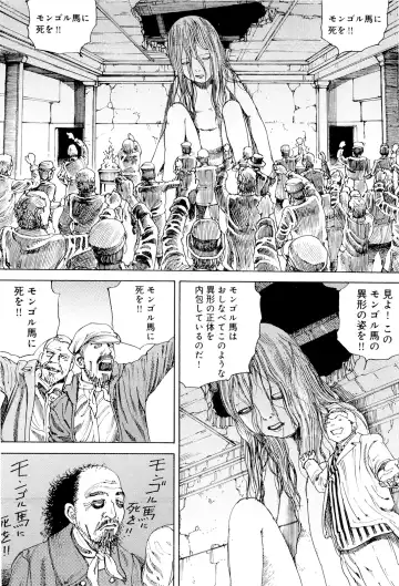 [Kago Shintarou] Chou Douryoku Mouko Daishuurai - The Ultra Power Mongol Invasion Fhentai - Page 98