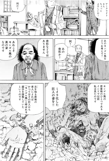 [Kago Shintarou] Chou Douryoku Mouko Daishuurai - The Ultra Power Mongol Invasion Fhentai - Page 99