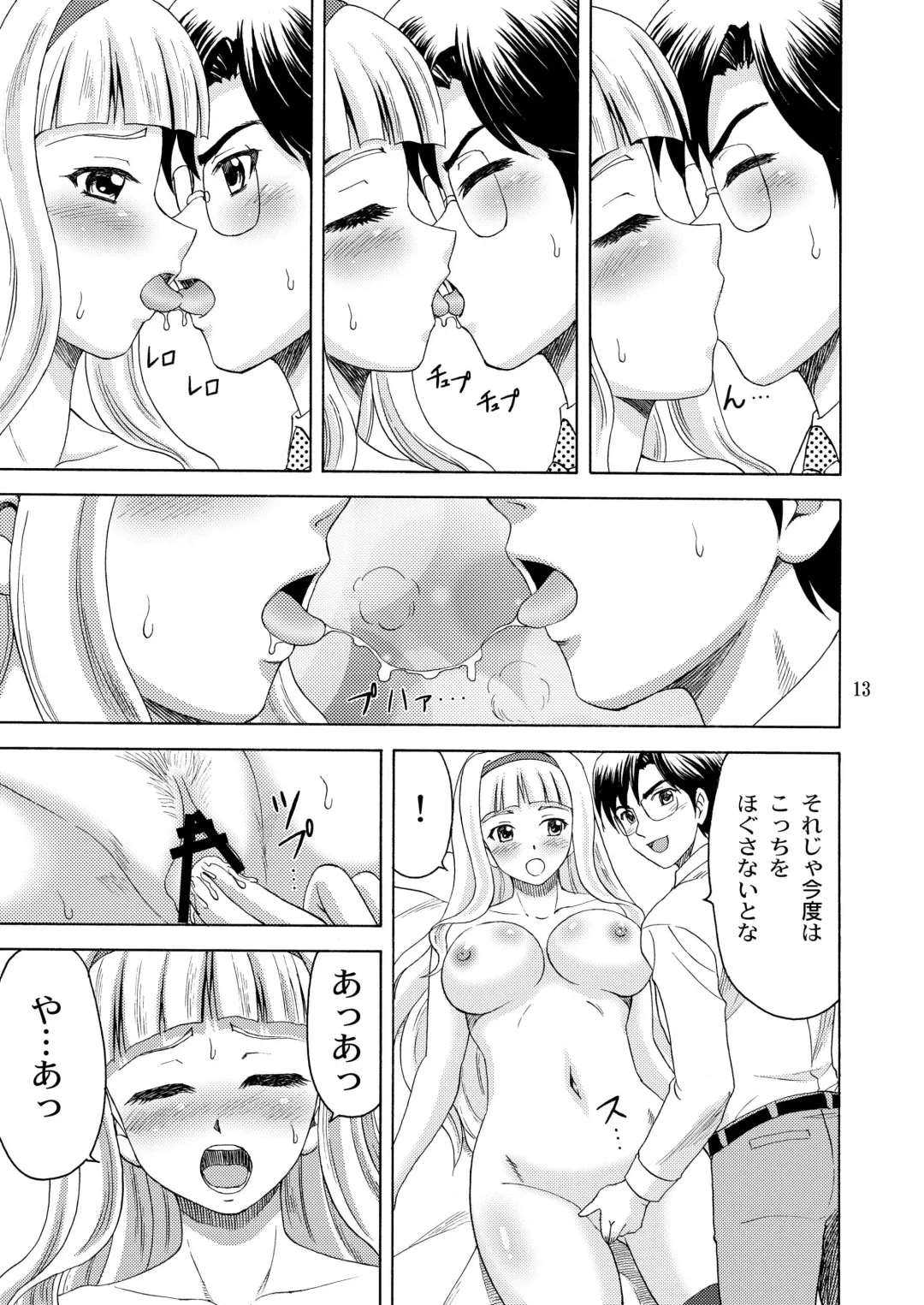 [Yasu Rintarou] Watashi no Anata-sama Fhentai - Page 13
