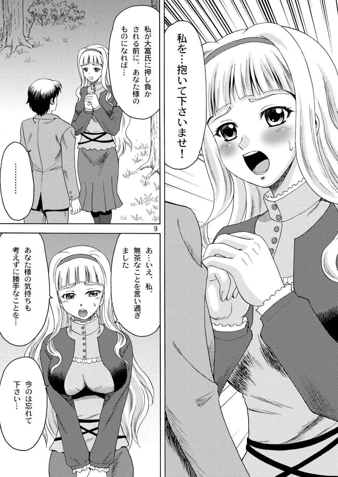 [Yasu Rintarou] Watashi no Anata-sama Fhentai - Page 9