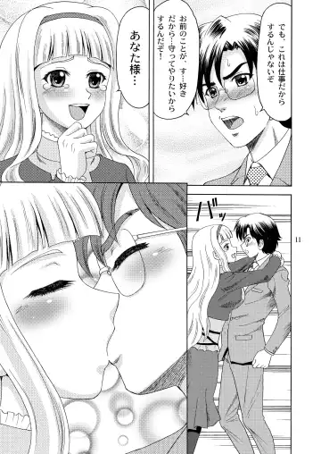 [Yasu Rintarou] Watashi no Anata-sama Fhentai - Page 11