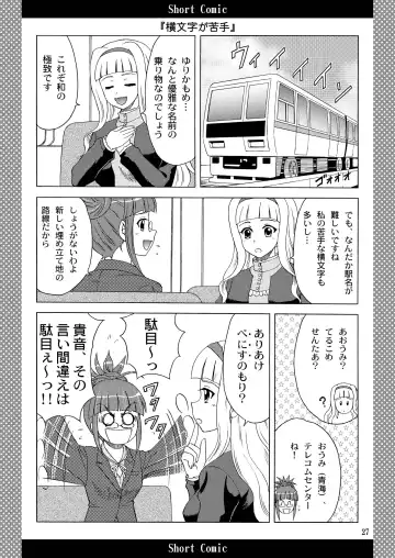 [Yasu Rintarou] Watashi no Anata-sama Fhentai - Page 27