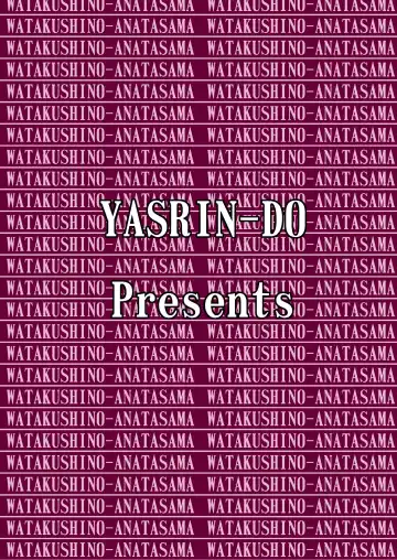 [Yasu Rintarou] Watashi no Anata-sama Fhentai - Page 32