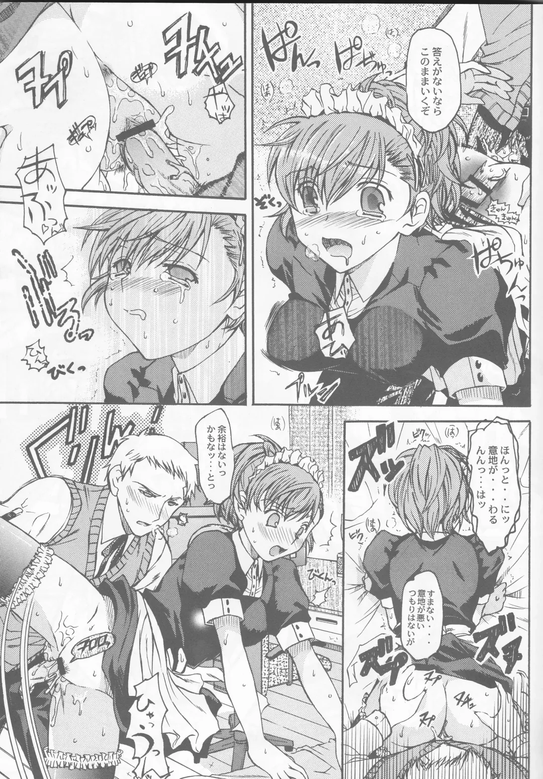 [Ikeda Shuuko] Frontier Fhentai - Page 13