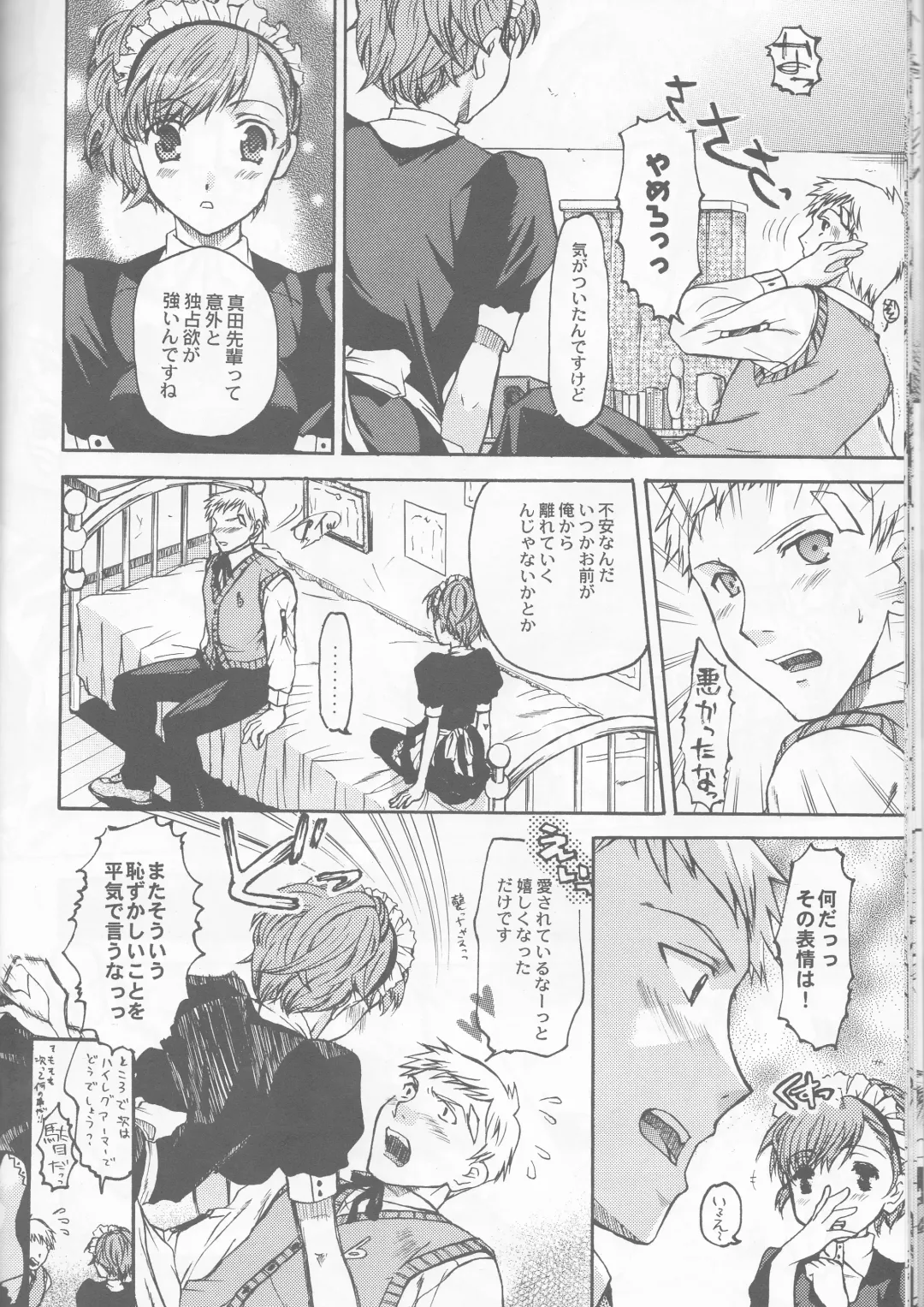 [Ikeda Shuuko] Frontier Fhentai - Page 16