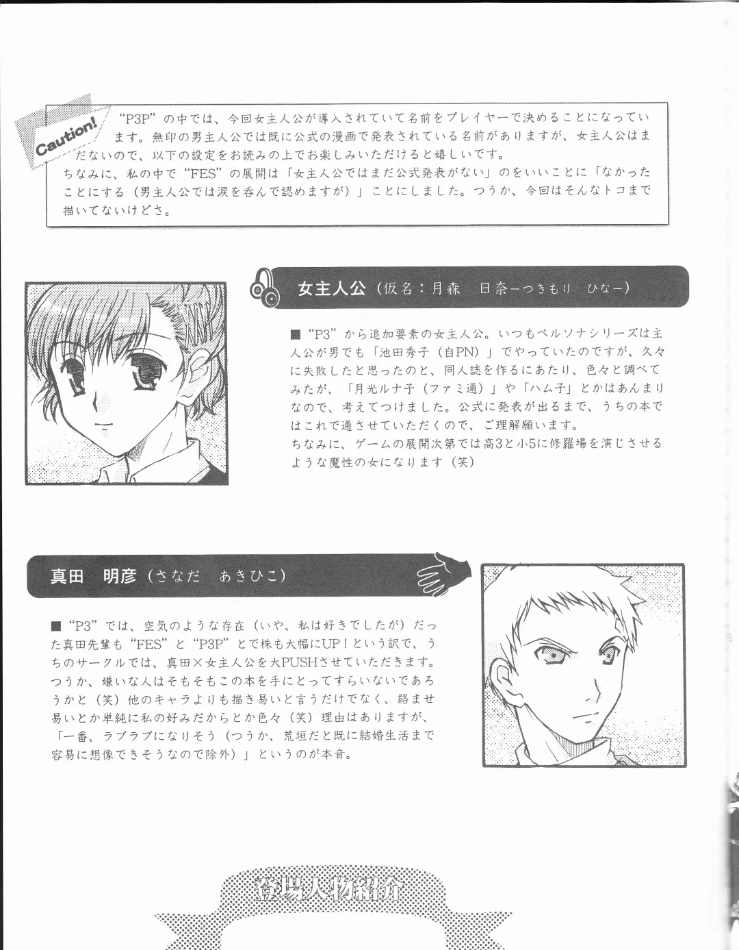 [Ikeda Shuuko] Frontier Fhentai - Page 17