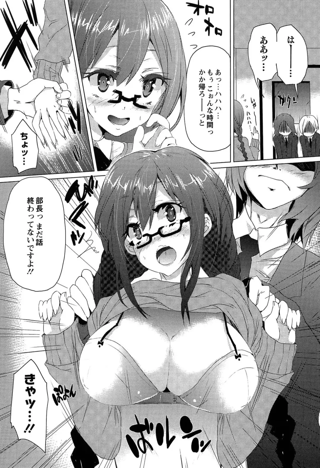 [Shiki] Torokeru Ochipo Milk Fhentai - Page 11