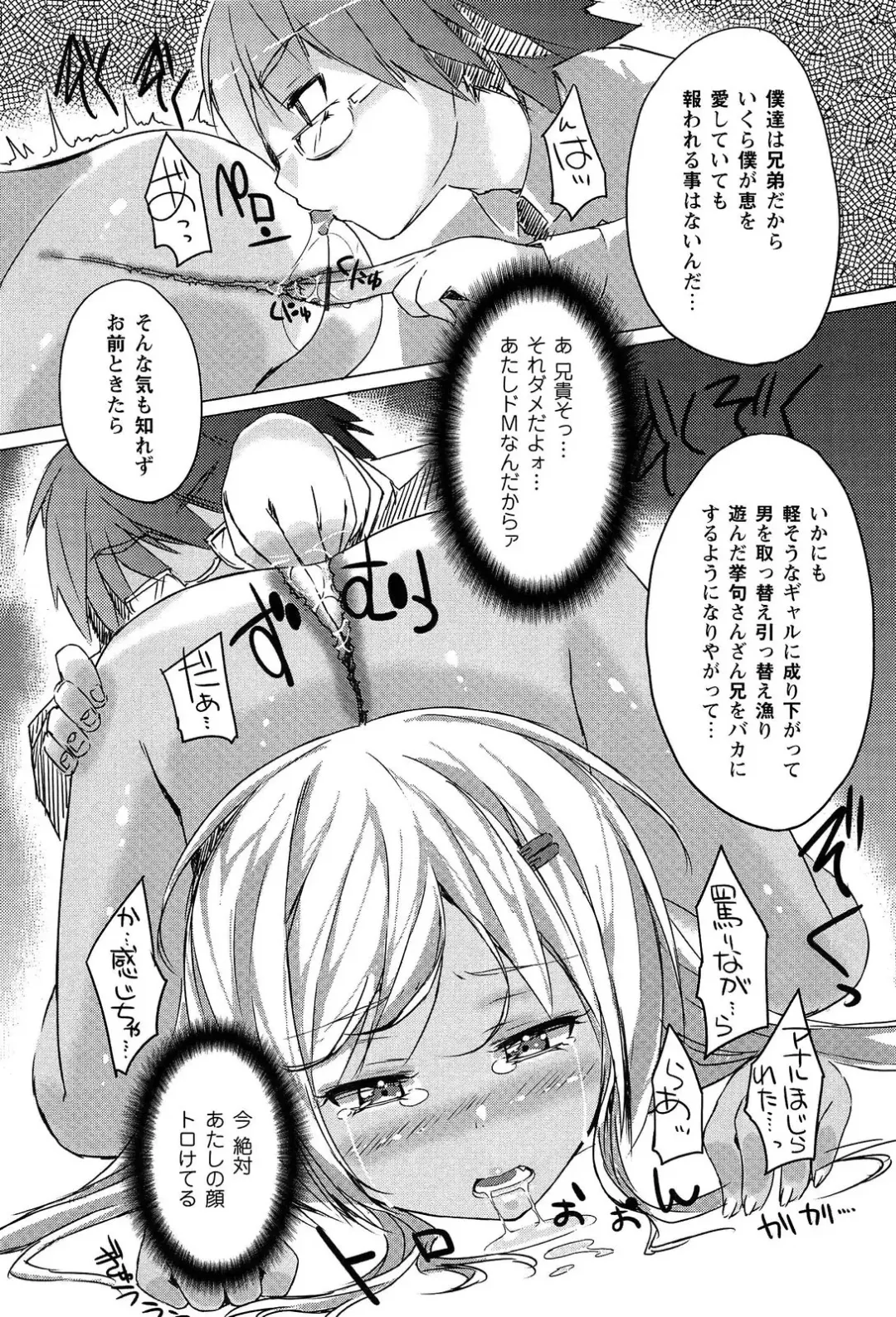 [Shiki] Torokeru Ochipo Milk Fhentai - Page 112